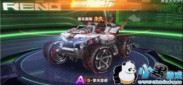 qq飞车最新爆料鼠车,萌动来袭，速度与激情的完美融合